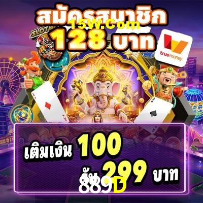 Welcome Bonus 889D
